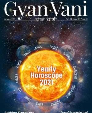 GyanVani January 2021