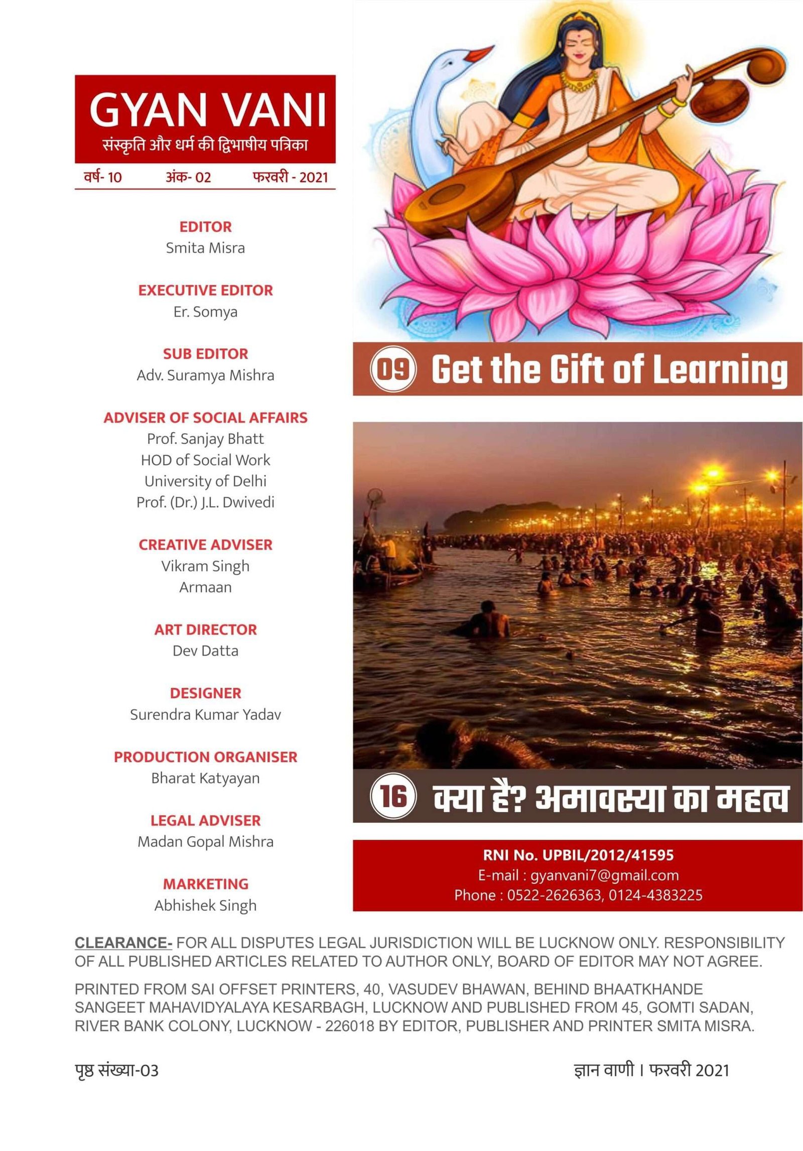 GyanVani February 2021 - Image 2