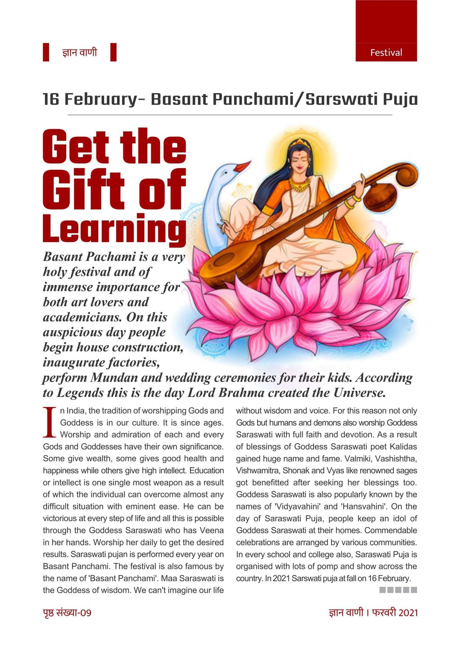 GyanVani February 2021 - Image 4