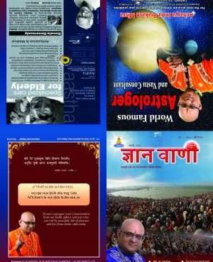 GYAN VANI, JANUARY 2013