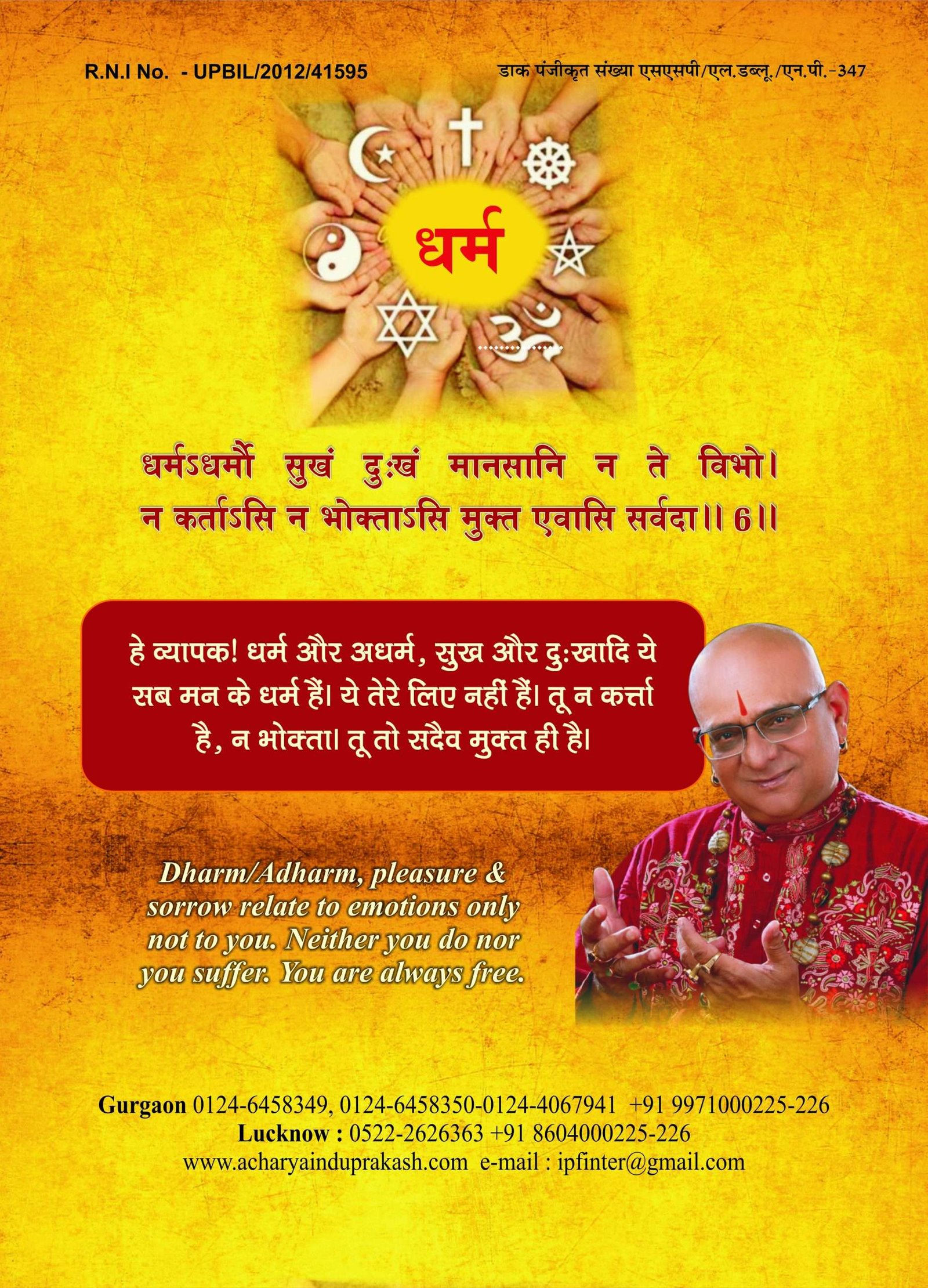 GYAN VANI, APRIL 2013 - Image 2