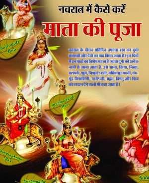 GYAN VANI, OCTOBER 2013