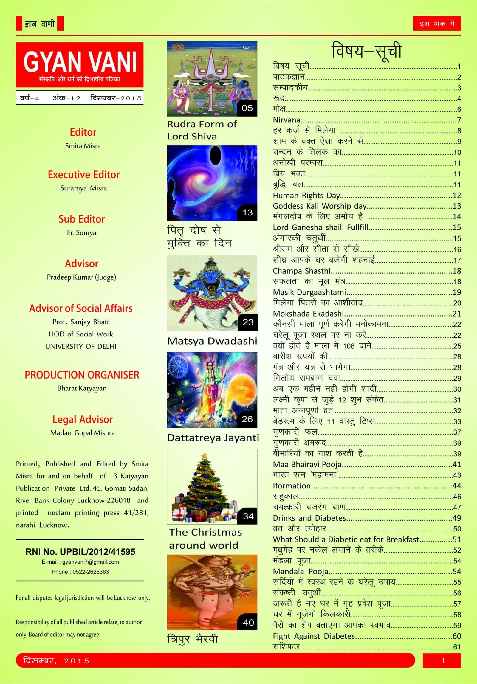 GYAN VANI, DECEMBER 2015 - Image 2