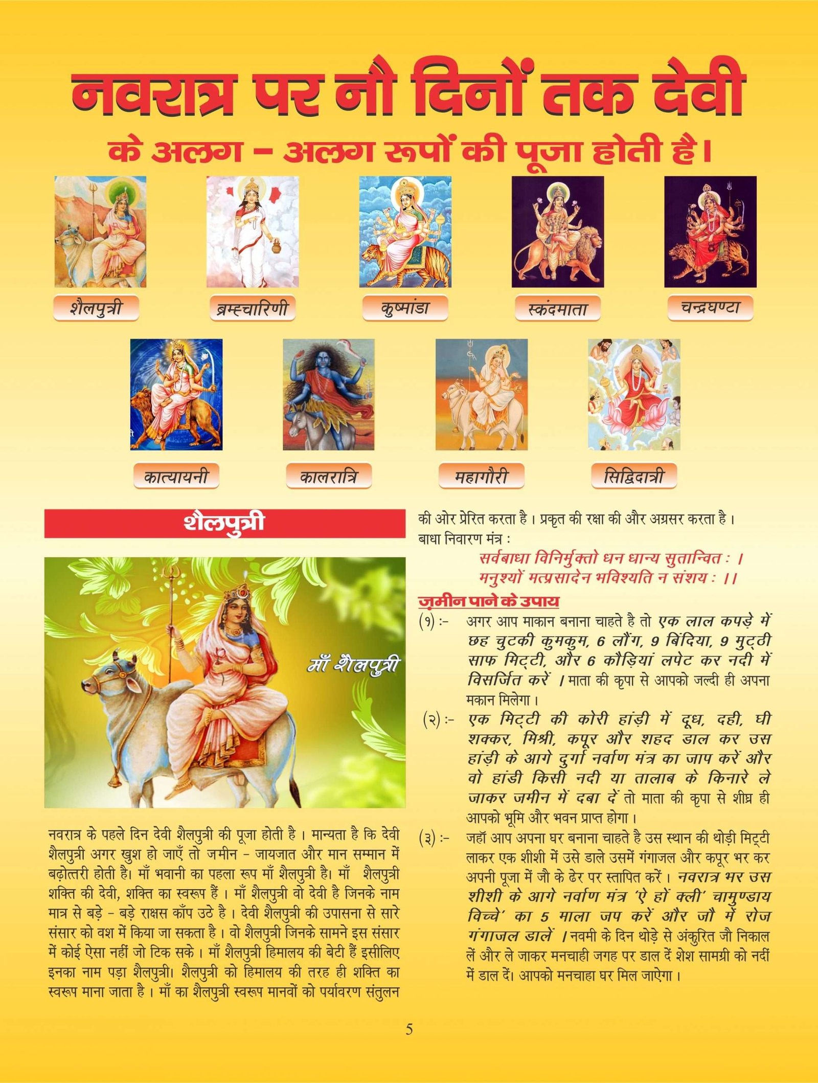 GYAN VANI, MARCH 2012 - Image 2