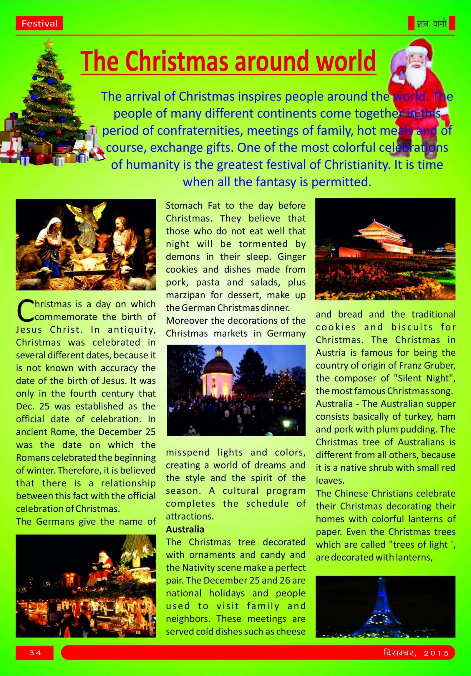 GYAN VANI, DECEMBER 2015 - Image 4