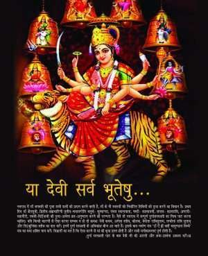 GYAN VANI, OCTOBER 2012