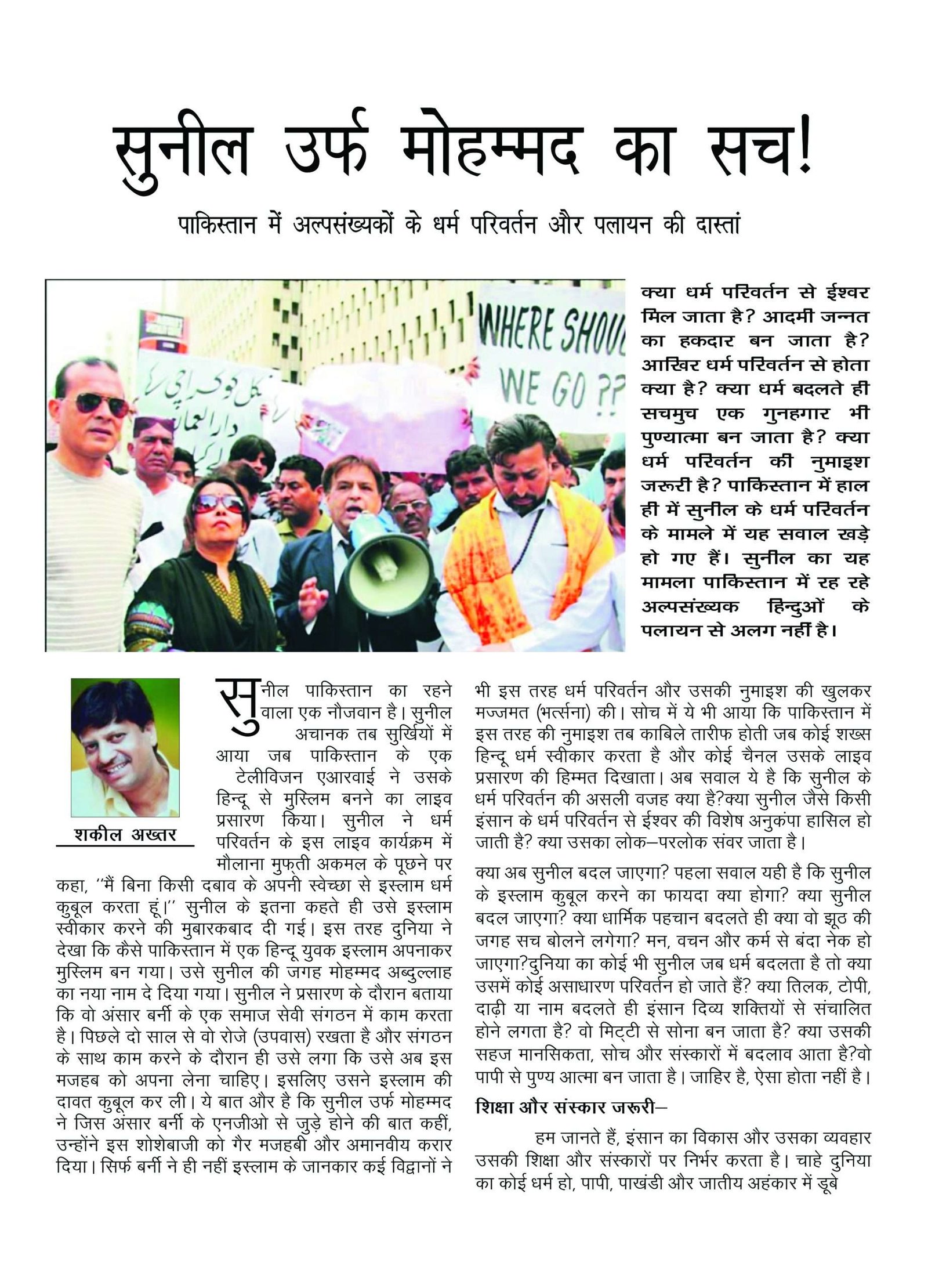 GYAN VANI, OCTOBER 2012 - Image 3