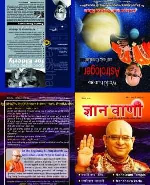 GYAN VANI, SEPTEMBER 2012