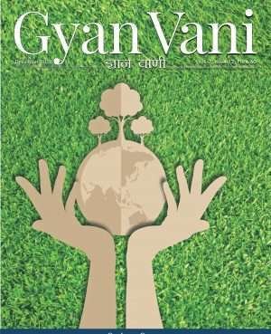 GYAN VANI, DECEMBER 2018