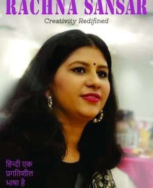 RACHNA SANSAR, FEBRUARY 2019