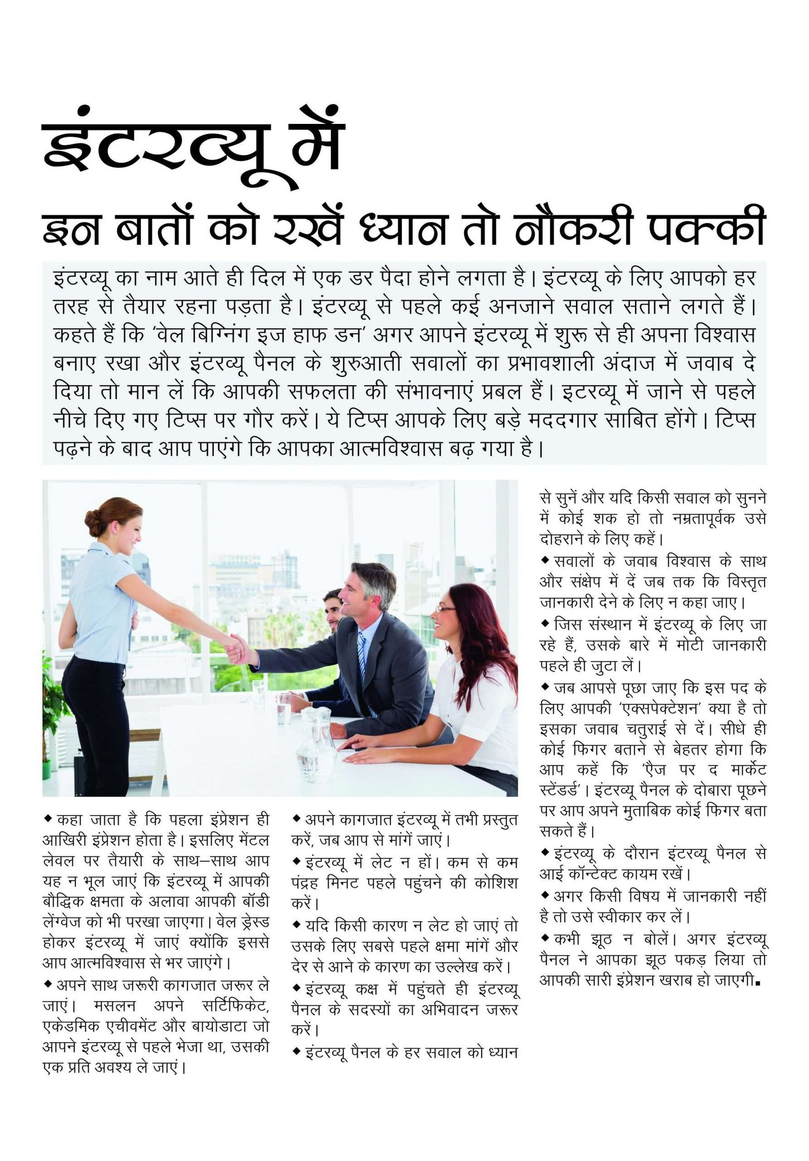 RACHNA SANSAR, FEBRUARY 2016 - Image 4