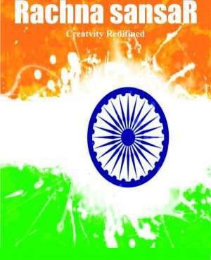 RACHNA SANSAR, JANUARY 2017