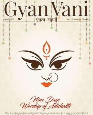 GYAN VANI, APRIL 2021