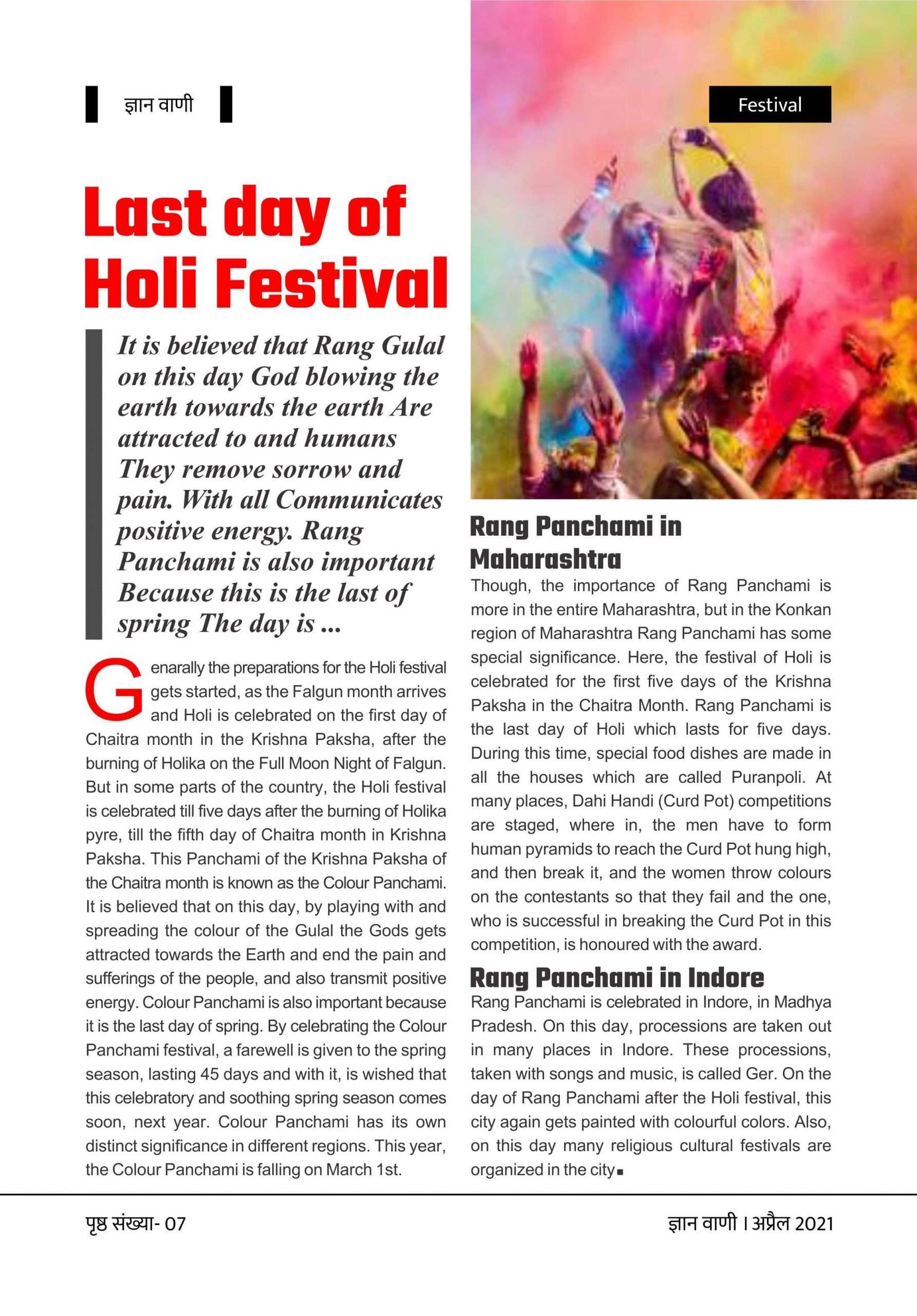 GYAN VANI, APRIL 2021 - Image 2