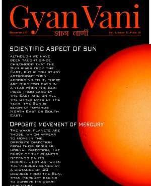 GYAN VANI, DECEMBER 2017