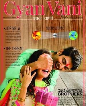 GYAN VANI, DECEMBER 2020