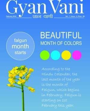 GYAN VANI, FEBRUARY 2018