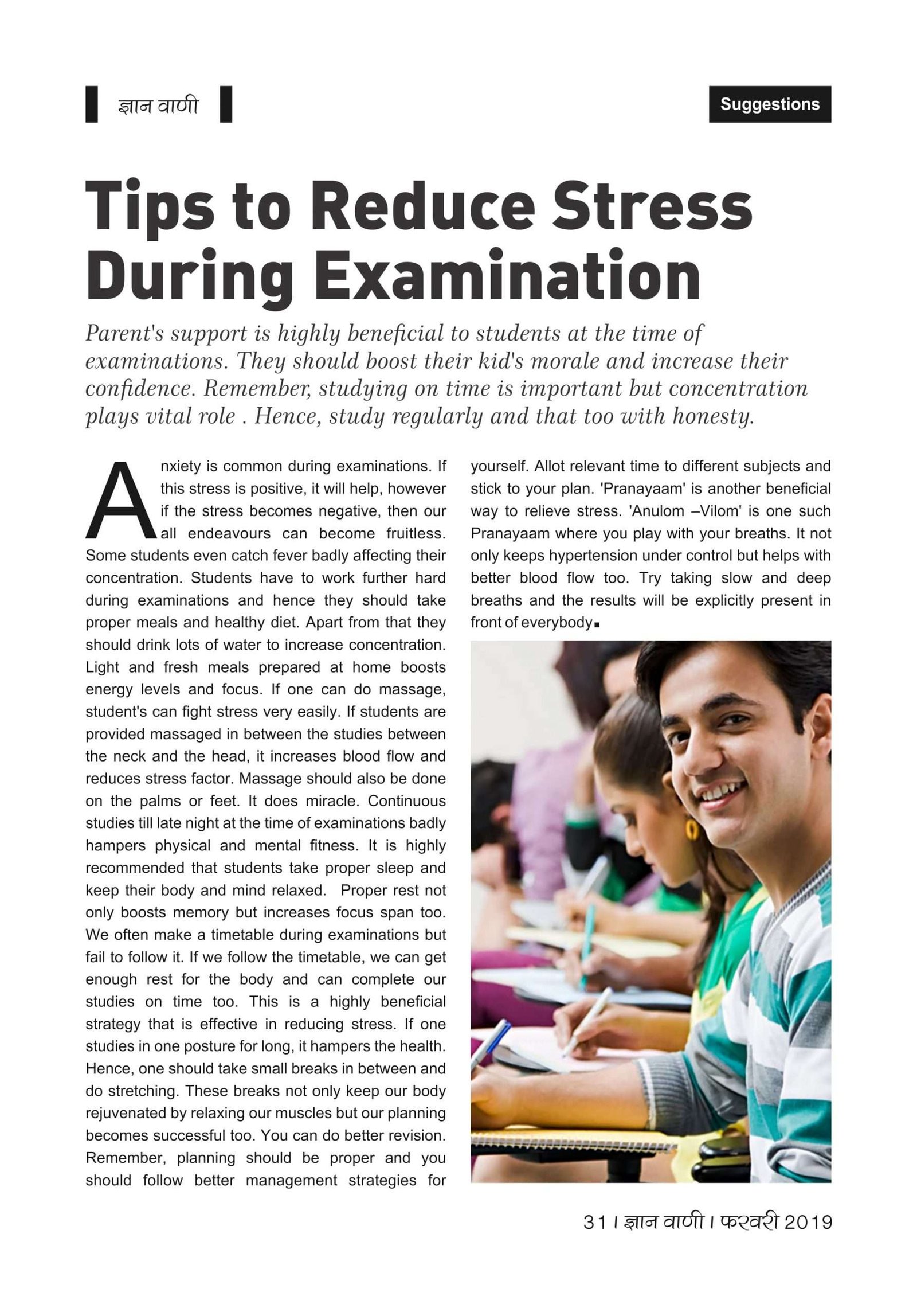 GYAN VANI, FEBRUARY 2019 - Image 4