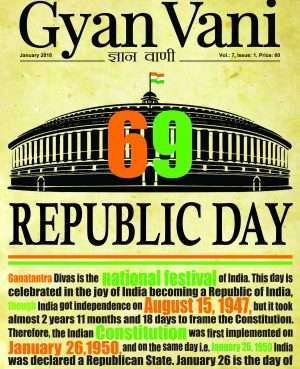 GYAN VANI, JANUARY 2018