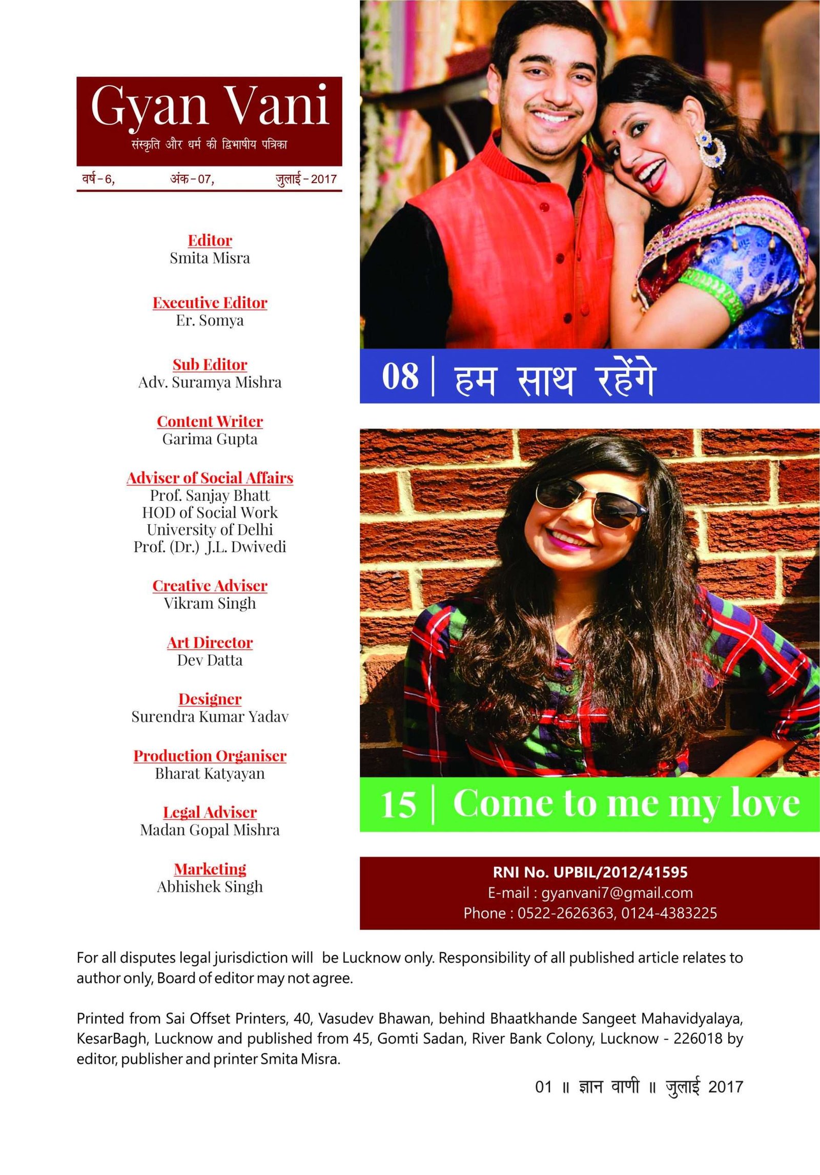 GYAN VANI, JULY 2017 - Image 2