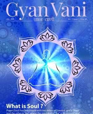 GYAN VANI, JULY 2018