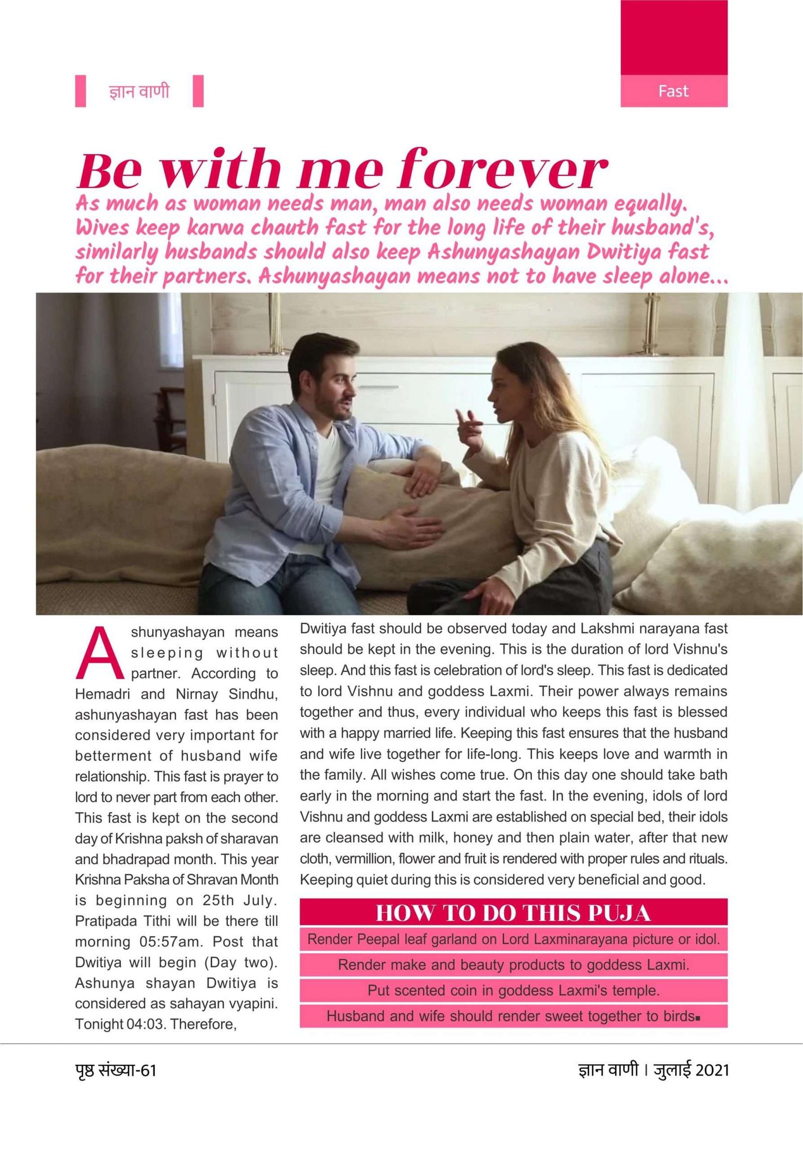 GYAN VANI, JULY 2021 - Image 4