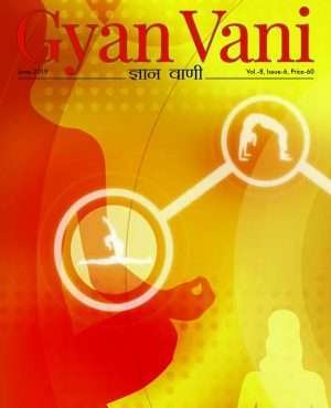 GYAN VANI, JUNE 2019