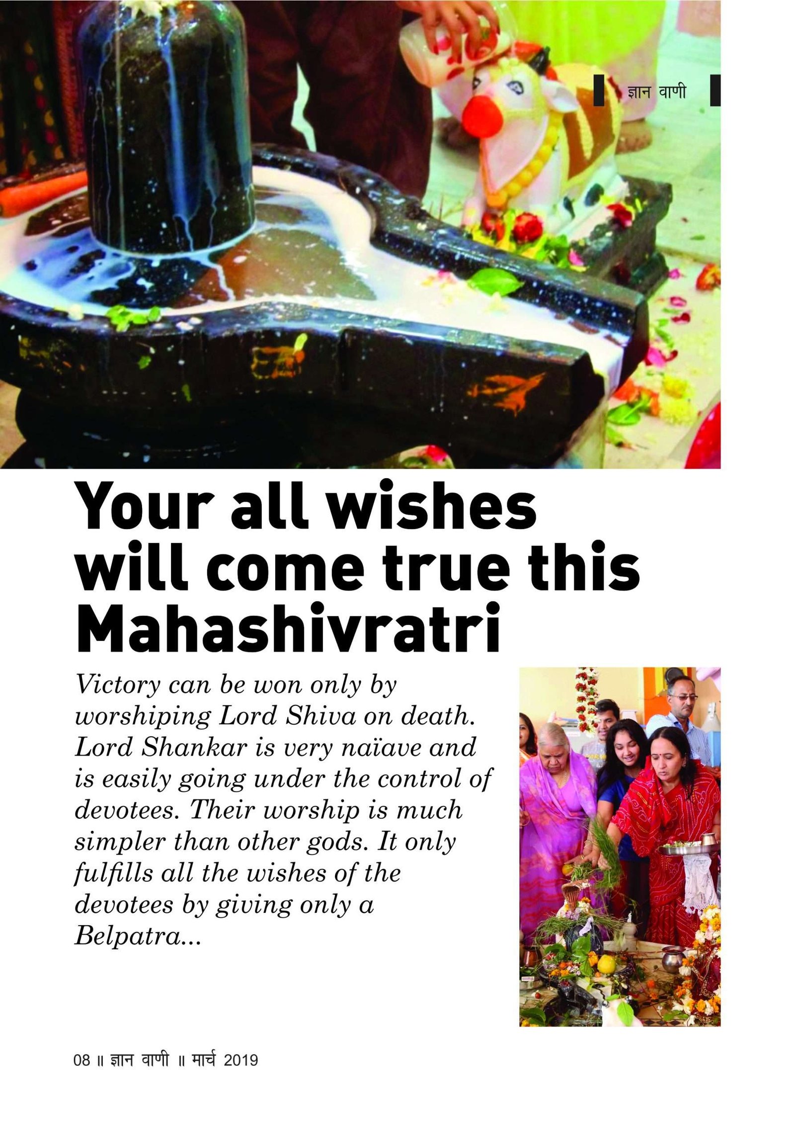 GYAN VANI, MARCH 2019 - Image 2