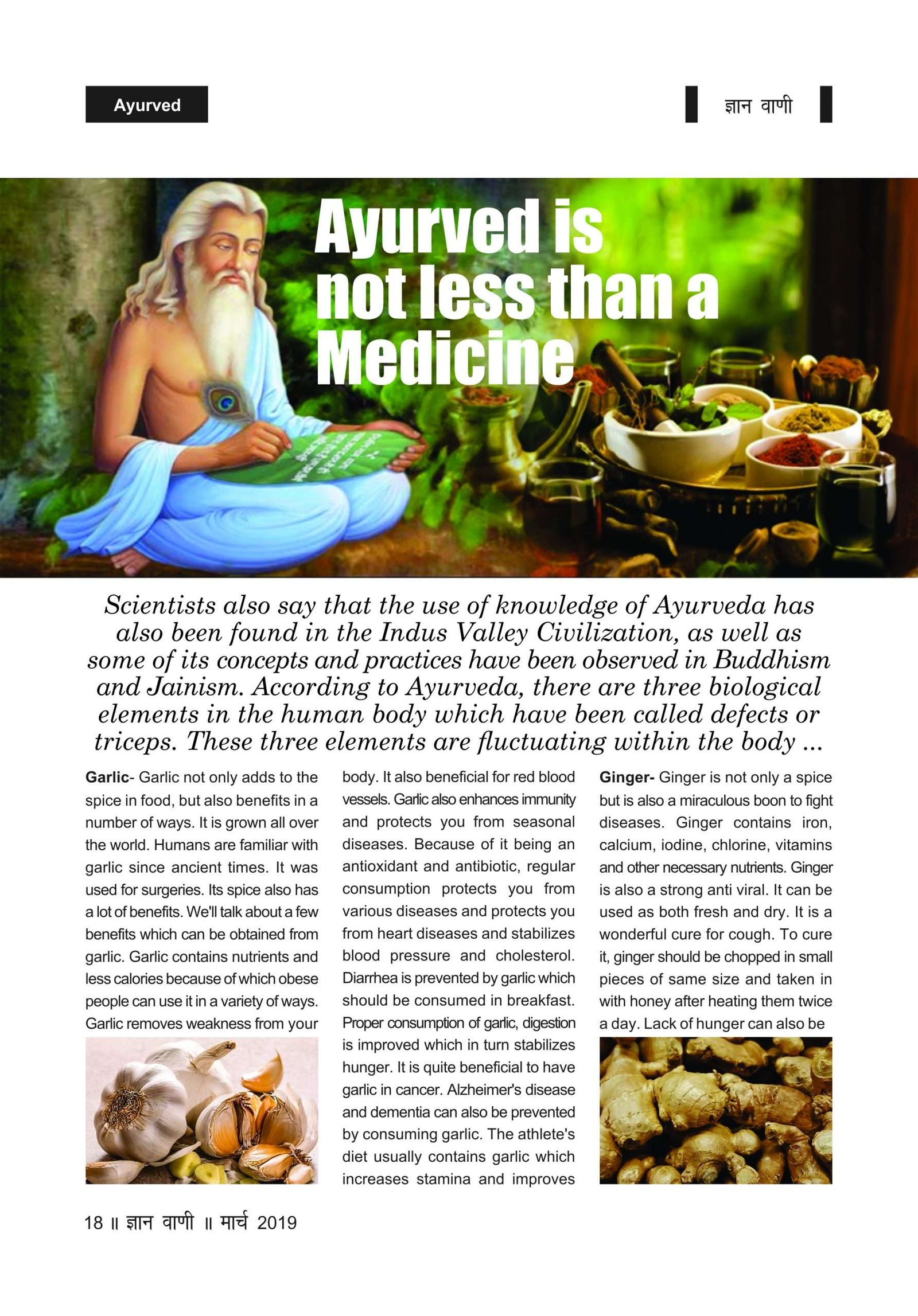 GYAN VANI, MARCH 2019 - Image 3