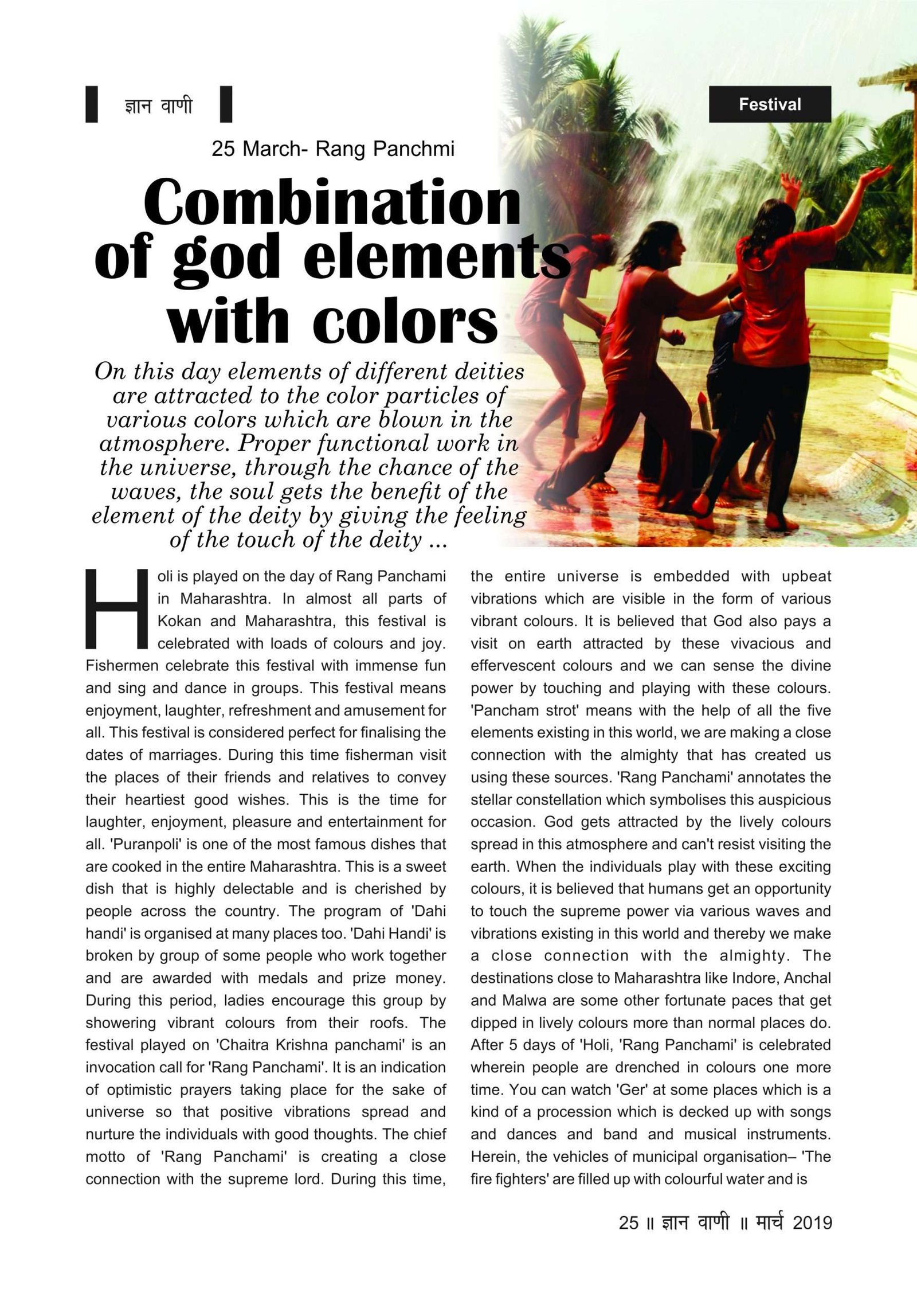 GYAN VANI, MARCH 2019 - Image 4