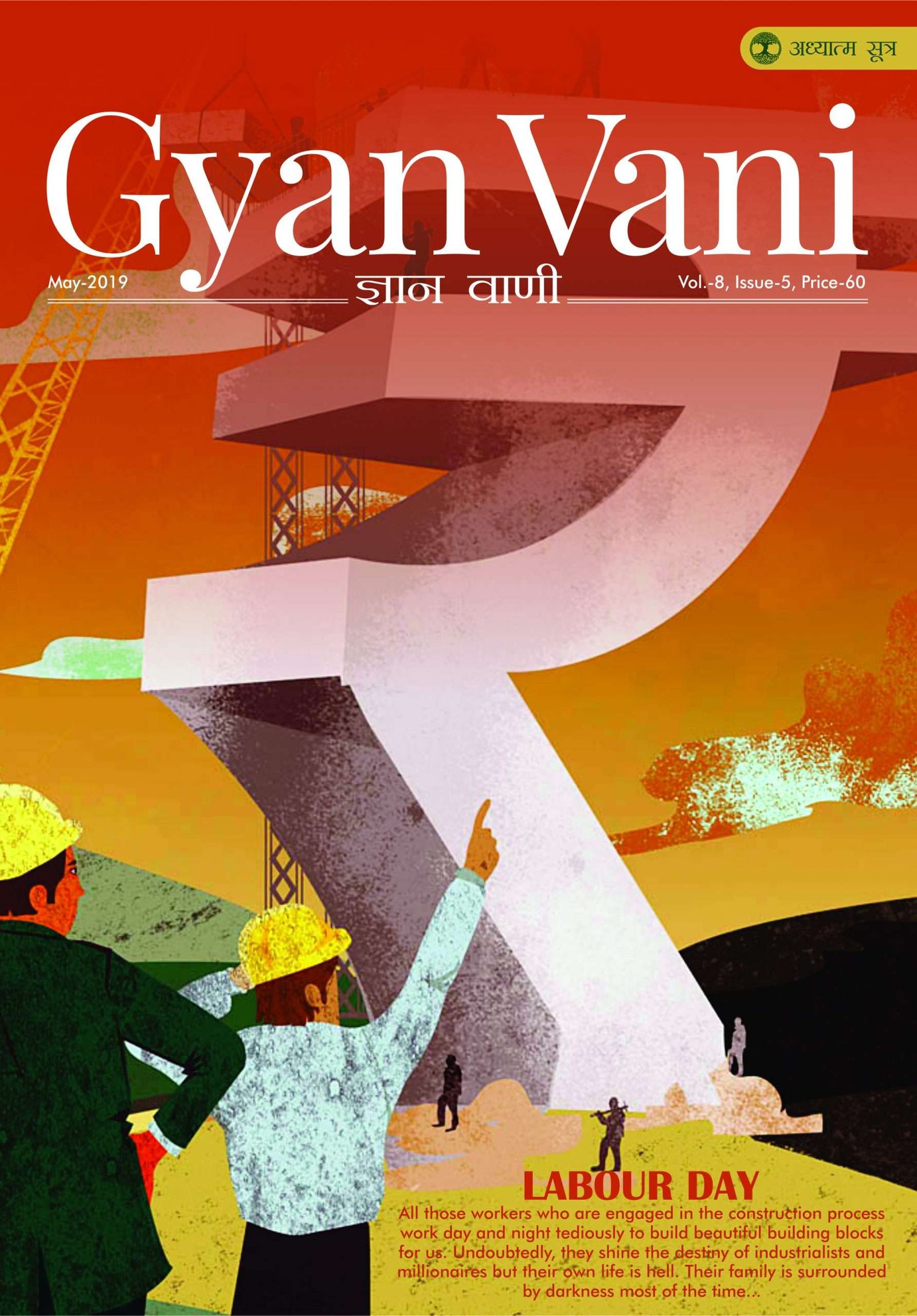 GYAN VANI, MAY 2019