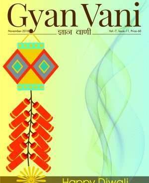 GYAN VANI, NOVEMBER 2018