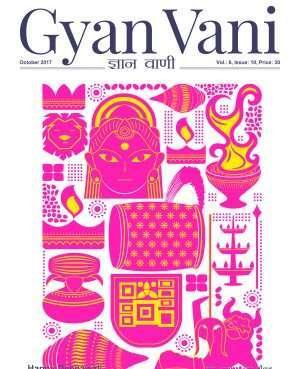 GYAN VANI, OCTOBER 2017
