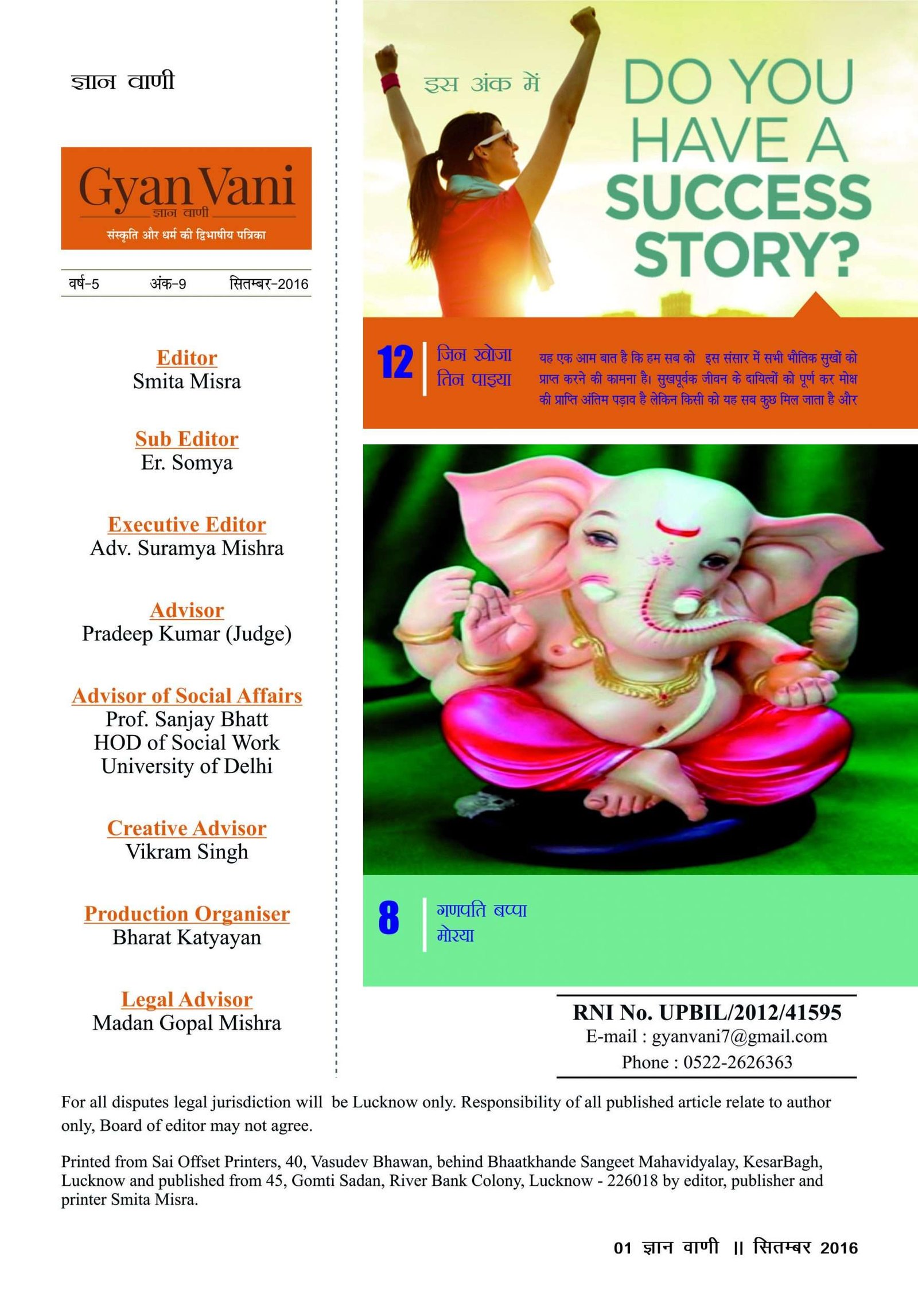 GYAN VANI, SEPTEMBER 2016 - Image 2