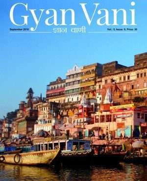 GYAN VANI, SEPTEMBER 2016