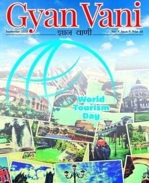 GYAN VANI, SEPTEMBER 2020