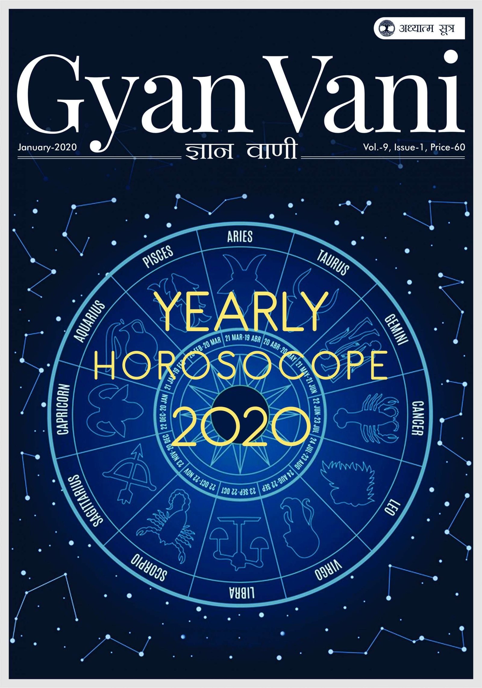 GYAN VANI, JANUARY 2020