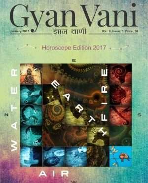 GYAN VANI, JANUARY 2017