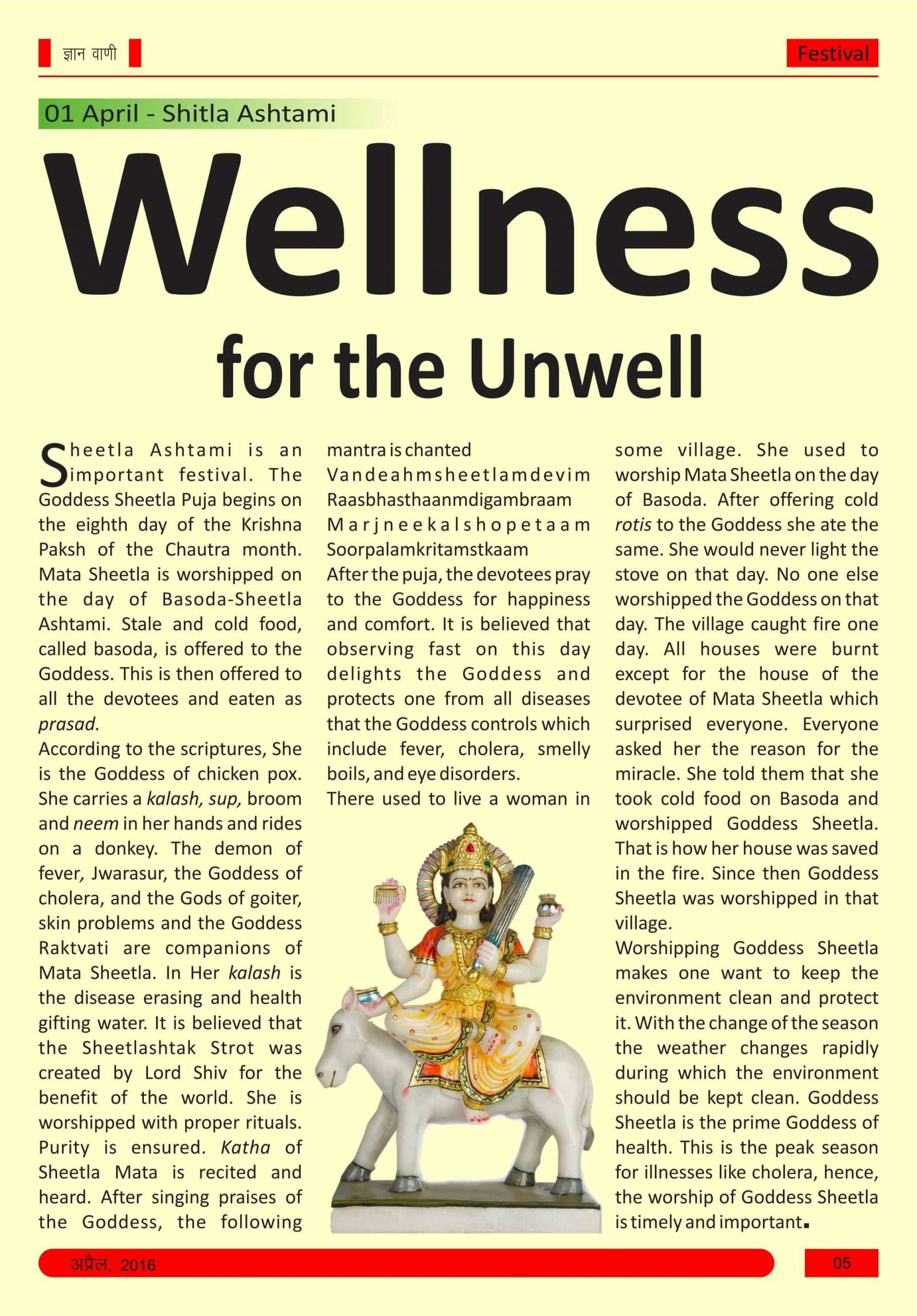 GYAN VANI, APRIL 2016 - Image 2