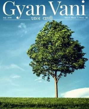 GYAN VANI, JUNE 2016
