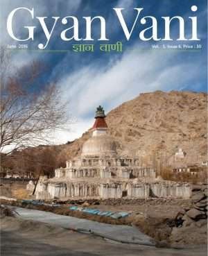 GYAN VANI, JULY 2012