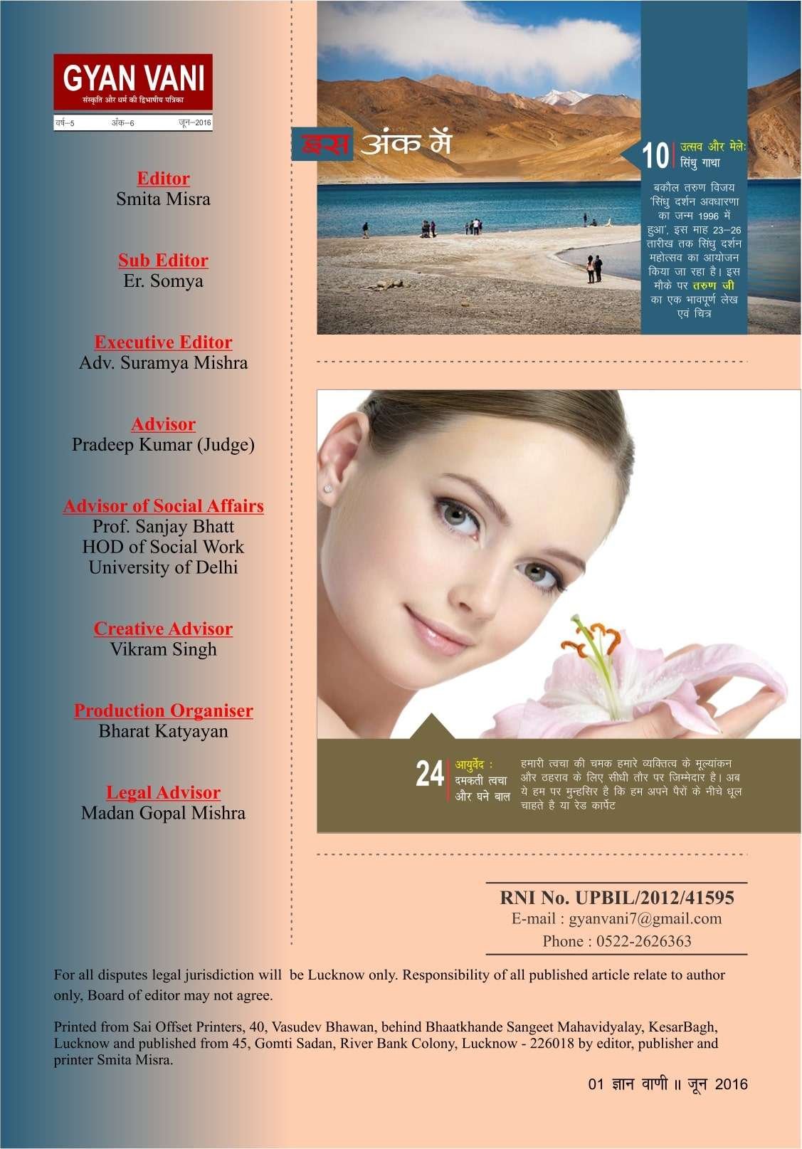 GYAN VANI, JULY 2012 - Image 2