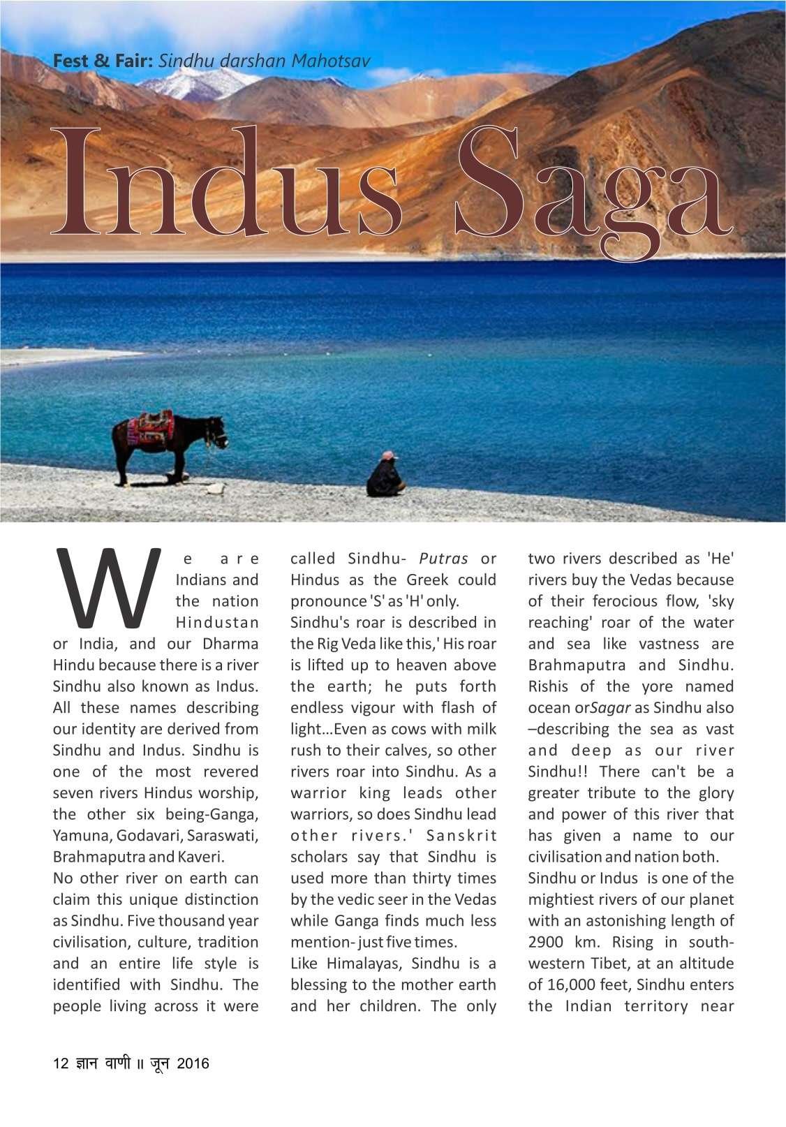 GYAN VANI, JULY 2012 - Image 3
