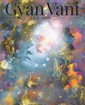 GYAN VANI, NOVEMBER 2016