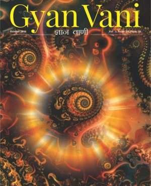 GYAN VANI, OCTOBER 2016