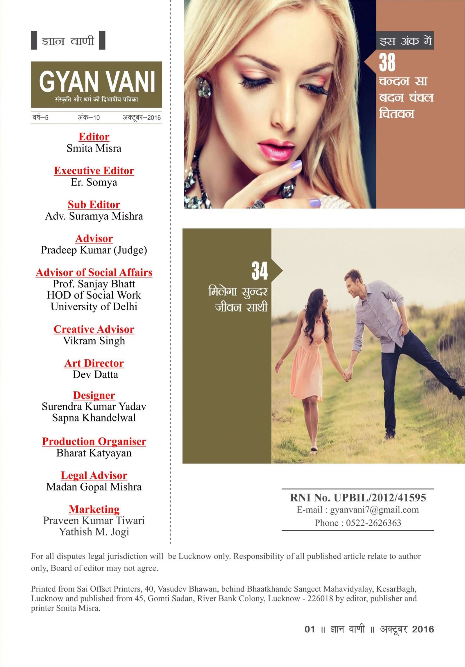 GYAN VANI, OCTOBER 2016 - Image 2