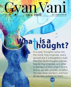 GYAN VANI, JUNE 2018
