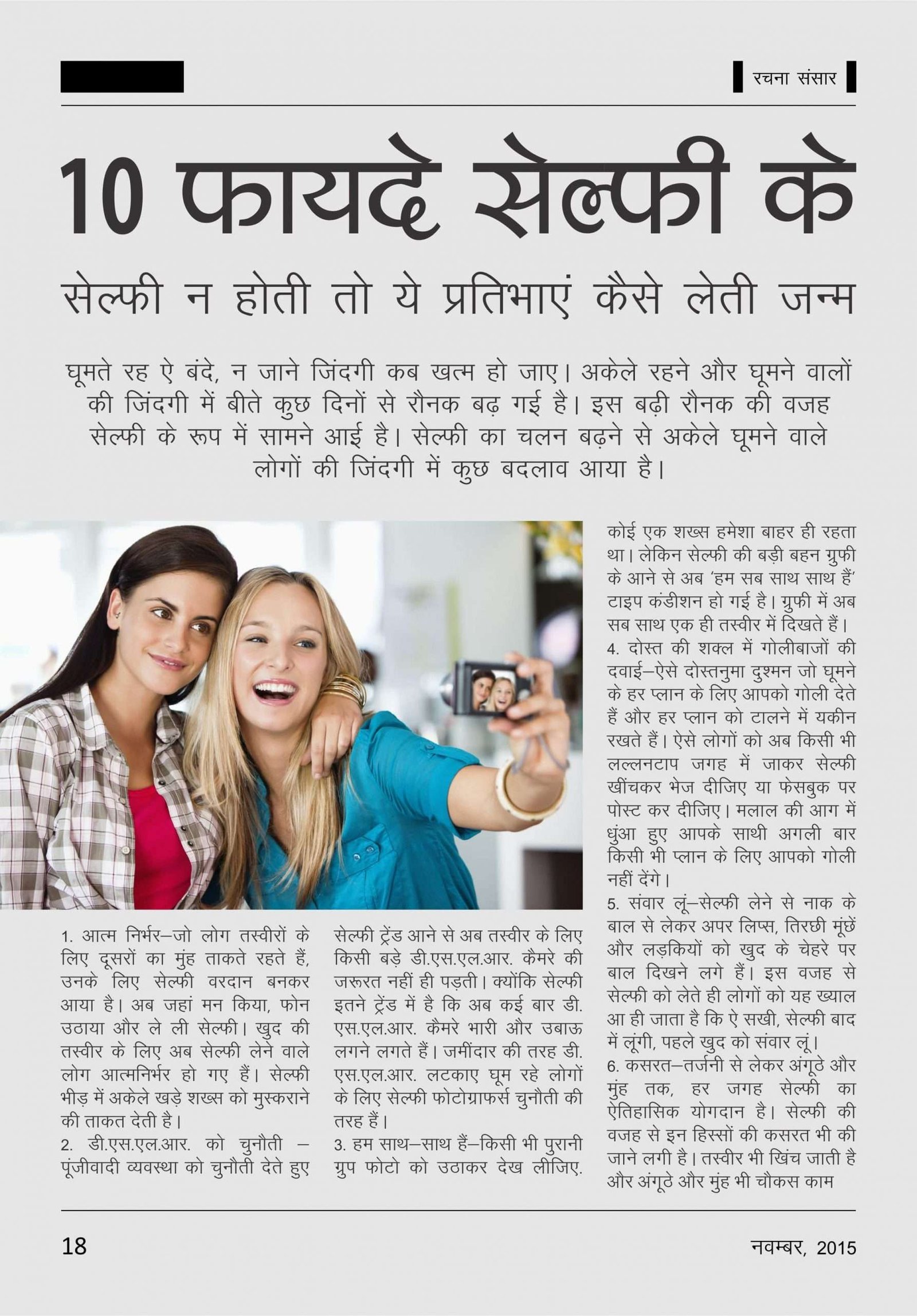 RACHNA SANSAR, NOVEMBER 2015 - Image 2