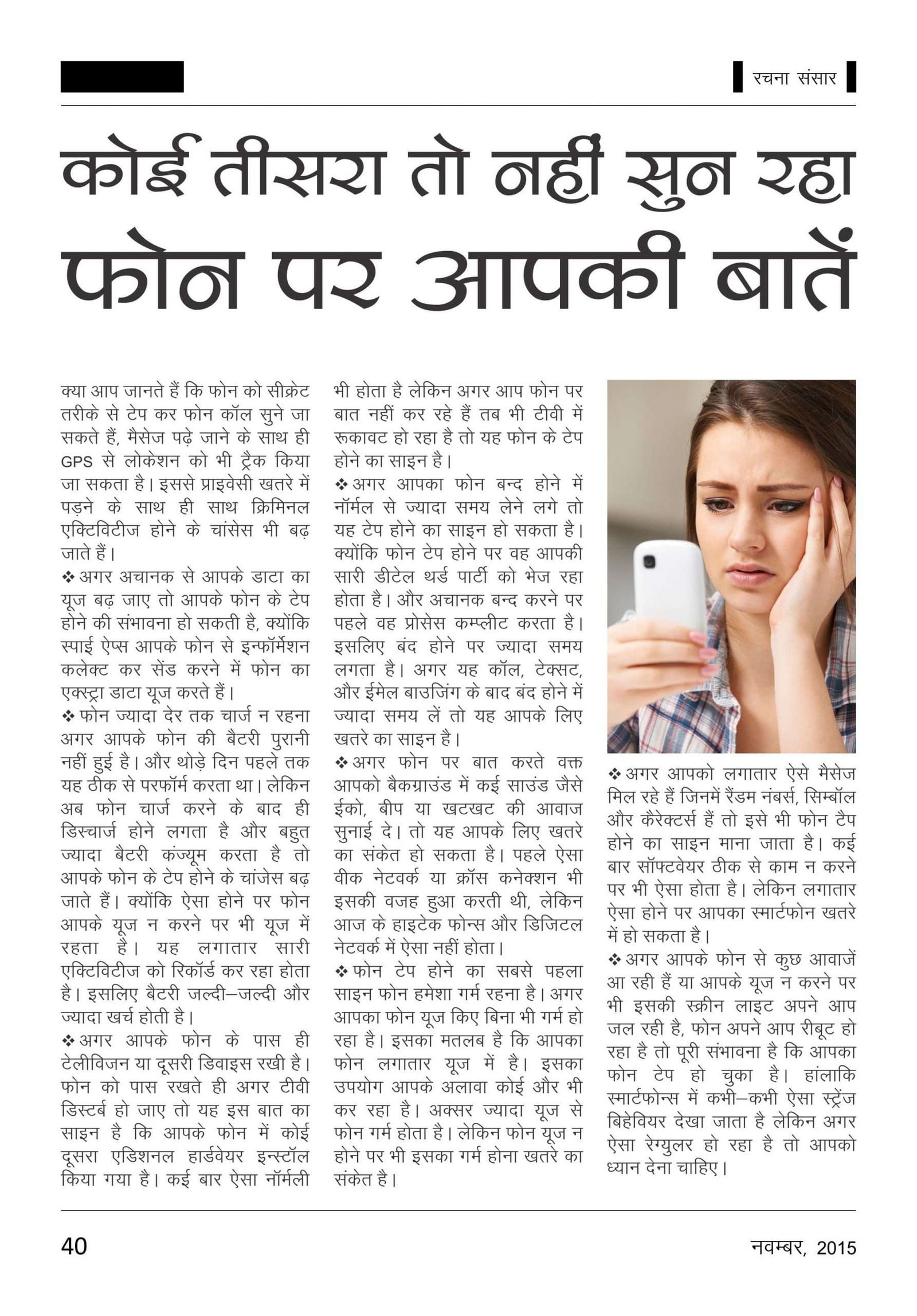 RACHNA SANSAR, NOVEMBER 2015 - Image 4