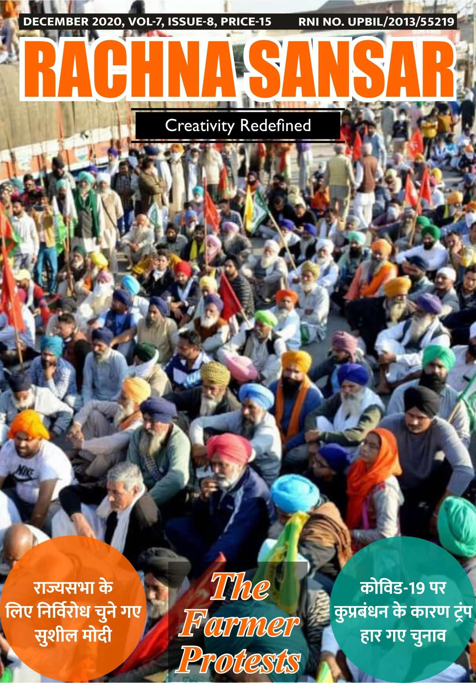 RACHNA SANSAR, DECEMBER 2020